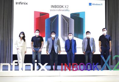 Infinix เปิดตัว INBOOK X2  บางเบา จอสวย สีสันสะดุดตา เริ่มต้นราคา 12,990 บาท  วางจำหน่าย 28 ม.ค.นี้