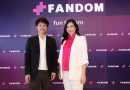 เปิดตัวครั้งแรกในไทย “FANDOM Application” เชื่อมประสบการณ์ใหม่โลกดิจิทัลกับแฟนคลับคอมมูนิตี้