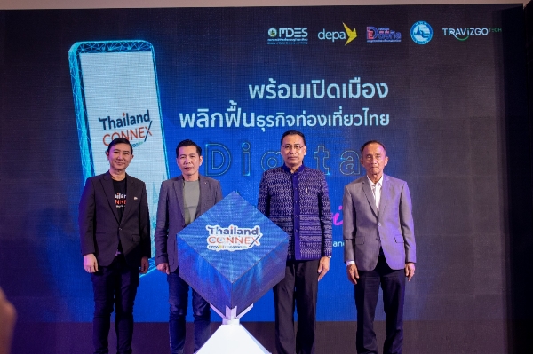ThailandCONNEX รุกตลาดการท่องเที่ยวภาคตะวันออกเฉียงเหนือ จัดกิจกรรม Digital Tourism Business Matching ครั้งที่ 3