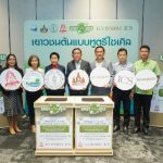ไอคอนสยาม ต้อนรับวันสิ่งแวดล้อมโลก เดินหน้าโครงการขยะเติมสุข ปีที่ 2