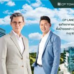 CP LAND ประกาศปักธงรุกธุรกิจอาคารสำนักงานให้เช่าทั่วไทย ตั้งเป้ายอดเช่า CP Tower ทั้ง 13 อาคาร ทะลุ 90% ภายใน 3 ปี