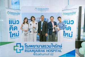 รพ.รวมใจรักษ์ @ สุขุมวิท 62 ส่งเสริมให้ ผู้หญิง “หันมารักตัวเอง ด้วยการดูแลสุขภาพ”จัดเสวนา I’M PERFECT WOMAN ดูแลตัวเองให้ดี ก็เพอร์เฟคได้ ในแบบคุณ