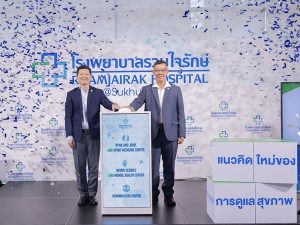 โรงพยาบาลรวมใจรักษ์ @สุขุมวิท 62 ขยายบริการ ศูนย์กระดูกและข้อ และเวชศาสตร์การกีฬา, ศูนย์สมอง ระบบประสาท และสุขภาพจิต และ ศูนย์ไตเทียม