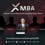XMBA by eddu คลาสเรียนถอดประสบการณ์จริงจากเจ้าของกิจการที่สามารถเอาชนะและฝ่าฟันอุปสรรคไปได้ด้วยหลักสูตรเพื่อหัวใจของการทำธุรกิจสำหรับผู้บริหาร
