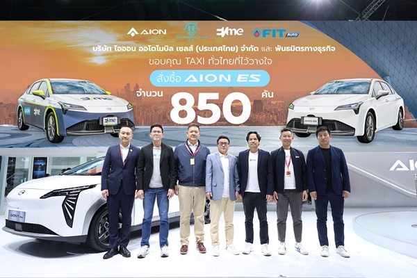 AION สุดปัง!!! รับออเดอร์รุ่น AION ES กว่า 850 คัน  ในงาน Motor Expo 2023