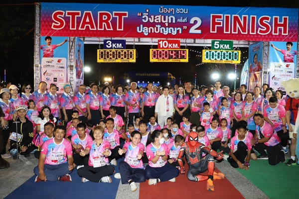 นักวิ่งกว่า 1,000 คนร่วมกิจกรรม เดิน-วิ่งการกุศลมินิมาราธอน “วิ่งสนุกปลูกปัญญา ครั้งที่ 2 (2nd RUN FUN FUND 2024)”