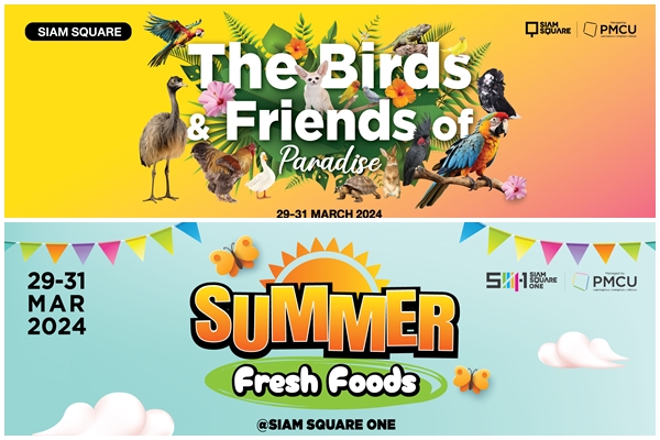 สยามสแควร์ ชวนคลายร้อนรับซัมเมอร์ มาที่เดียวเที่ยว 2 งาน  “The Birds & Friends of Paradise” และ “Summer Fresh Foods @ Siam Square One”