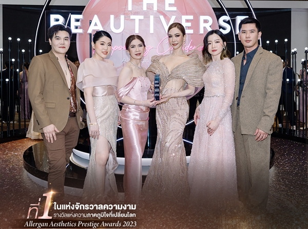 APEX รับรางวัล Allergan Aesthetics Prestige 2023 รางวัลแห่งความภาคภูมิใจที่เปลี่ยนโลก 