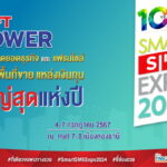 พบสุดยอดงานแฟรนไชส์แห่งปี ยกขบวนใหญ่พร้อมพื้นที่ขาย & แหล่งทุน Smart SME EXPO 2024  วันที่ 4-7  ก.ค.67 อิมแพ็คเมืองทองธานี