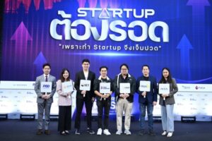 สมาคมการค้าสตาร์ทอัพไทย เปิดตัว ‘สารานุกรมธุรกิจสตาร์ทอัพ’  แพลตฟอร์มเชื่อมโยงข้อมูลผู้ประกอบการ เพื่อยกระดับธุรกิจสู่ความสำเร็จอย่างยั่งยืน