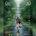 ลดทั้งหุบเขา! กรีนซีซั่นสุดปัง โปรเที่ยวเขาใหญ่ ททท.จัดให้ส่วนลดที่พัก-อาหาร