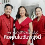 Trylagina 16 ปี สกินแคร์ลดริ้วรอย พิสูจน์ชัดข้ามทศวรรษ ด้วยแนวคิด "คนที่ดูดีกว่าคุณในวันนี้ คือคุณในวันพรุ่งนี้" ตอกย้ำพัฒนาการผิวสวย ด้วย 3 พรีเซนเตอร์