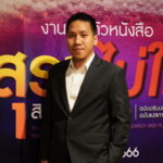 นักวิชาการ ศวส. ติง เร่งดัน พ.ร.บ.กาสิโน เอี่ยวยกเว้นการขายเหล้า-บุหรี่