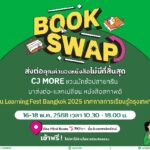 ซีเจ มอร์ ผนึกกำลัง Learning Fest 2025 เปิดพื้นที่แห่งการแบ่งปันผ่านกิจกรรม “CJ Book Swap” แลกเปลี่ยนหนังสือ เปลี่ยนแรงบันดาลใจ