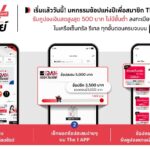 The 1 Day 2025 เริ่มแล้ววันนี้ มหกรรมช้อปคุ้มที่สุดในรอบปีเพื่อสมาชิก The 1! ช้อปได้ทุกที่ในเครือเซ็นทรัล รีเทล รับคูปองแทนเงินสดสูงสุด 500 บาทไม่มีขั้นต่ำ รวมทุกขั้นตอนครบจบบน The 1 APP