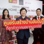 ‘แลนดี้ โฮม’ ทุ่มงบ 70 ล้านบาท เปิดสาขานครปฐม มุ่งปั้นสู่ศูนย์กลางสร้างบ้านครบวงจร รองรับดีมานด์สร้างบ้านโซนนครปฐม-ราชบุรี-กาญจนบุรี