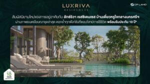 สัมผัสนิยามใหม่ของการอยู่อาศัยกับ ลักซ์ริวา เรสซิเดนเซส  บ้านเดี่ยวหรูใจกลางนครศรีฯ ผ่านภาพยนตร์โฆษณาชุดล่าสุด