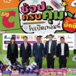 บิ๊กซี อัดโปรฯ สินค้า Back to School ลดราคาแรง กว่า 7,000 รายการ