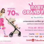 Baby Grand Fair by Pacific Pointมหกรรมสินค้าแม่และเด็กพรีเมียมที่คุณพ่อคุณแม่ยุคใหม่ไม่ควรพลาด17 – 30 มิถุนายน 2568 ณ Event Space ชั้น 4 สยาม ทาคาชิมายะ ณ ไอคอนสยาม