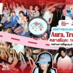 Aura x YPS Pilates Club คอลแลปสุดปังที่ใครก็คาดไม่ถึง เพราะรวมพิลาทิส ฉีดหน้าฟรีและปาร์ตี้ที่บาร์เข้ามาไว้ด้วยกัน