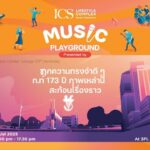 ICS Lifestyle Complex ร่วมฉลอง 173 ปี โรงเรียนกรุงเทพคริสเตียนฯ ชวนร่วมงาน ‘ICS MUSIC PLAYGROUND’ เติมเต็มทุกความทรงจำดีๆ