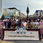 โรงแรมฟอร์จูน นครพนมฯ ร่วมสนับสนุนงานบวงสรวงพญาศรีสัตตนาคราช ประจำปี 2568” อย่างยิ่งใหญ่