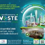 งาน Asia Environmental and Waste Management Expo 2026 (Asia EnwastExpo 2026)