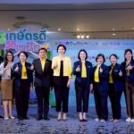 "เกษตรดี วิถีเหนือ" การจัดงานแสดงและจำหน่ายสินค้าเกษตรปลอดภัย