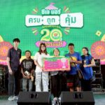 ซีเจ มอร์ เดินหน้าสร้างประสบการณ์ “ครบ ถูก คุ้ม”จัดเต็มกันต่อกับ “ซูเปอร์แฟร์” ต่อเนื่องถึงสิ้นปี
