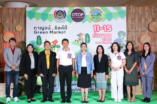 กาญจนบุรีเปิดงานใหญ่ Yard OTOP Sale “กาญจน์ชิลล์ดี กรีนมาร์เก็ต ๒๕๖๘” ยกระดับเศรษฐกิจชุมชน สร้างสรรค์ตลาดใหม่ ขับเคลื่อนสู่อนาคตยั่งยืน