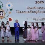 ดร. ฮาราลด์ ลิงค์ ประธาน บี.กริม ร่วมงาน Family Business Forum 2025