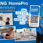 เรียกช่างง่ายแค่ปลายนิ้ว!‘CHANG HomePro-มือโปรประจำบ้านคุณ’ แอปฯ เดียวครบ จบเรื่องบ้าน  