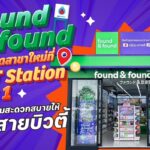“found & found” ปักหมุดสาขาใหม่ล่าสุดที่ PTT Station ราบ 1 เพิ่มความสะดวกสบายให้สายบิวตี้ พร้อมรับโปรแรงฉลองเปิดร้าน  16–21 กันยายนนี้เท่านั้น!