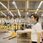 เปลี่ยน SMEs สู่ “สังคมคาร์บอนต่ำ” ความท้าทายที่ใช้ทุกพลังร่วมขับเคลื่อน เส้นทางความสำเร็จของ “พาเลทเมกเกอร์ กรุ๊ป” เริ่มจากเรียนรู้และเข้าใจ