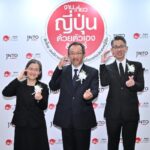 งานเที่ยวญี่ปุ่นด้วยตัวเอง & ทัวร์ ครั้งที่ 17 (Visit Japan FIT Fair #17) ทราเวลแฟร์เที่ยวญี่ปุ่นล้วนๆ ที่ใหญ่ที่สุดในไทย