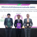 บี.กริม เพาเวอร์ ลงนาม MOU ร่วมกับ กฟภ. - พีอีเอ เอ็นคอม ผนึกกำลังจัดหาและพัฒนาระบบพลังงานไฟฟ้า และพัฒนาธุรกิจ Data Center