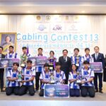 อินเตอร์ลิ้งค์ฯ จัดศึกใหญ่ “Cabling Contest ปีที่ 13” เฟ้นหาทีมแชมป์ ชิงถ้วยพระราชทานฯ ทักษะสายสัญญาณระดับประเทศ ยกระดับเยาวชนไทย สู่มืออาชีพด้านเทคโนโลยี