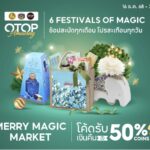 พช. ชวนช้อปโอทอปออนไลน์ “Merry Magic Market – โปรของขวัญ ส่งสุขทั่วไทย ใจฟูทุกบ้าน” มหกรรมส่งความสุขตลอดเดือนธันวาคม 2568