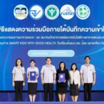 อย. - FoSTAT เปิดตัว “Smart Kids with Good Health” ส่งเสริมโรงเรียนต้นแบบ อย.น้อย เดินหน้าสร้างเยาวชนไทยกินดี สุขภาพดี