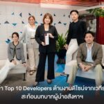 CP LAND คว้า Top 10 Developers ด้านงานดีไซน์จากเวทีระดับนานาชาติ  สะท้อนบทบาทผู้นำอสังหาฯ