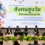สสส. สานพลัง มส.ผส. เปิดเวทีวิชาการชวนสังคมไทยคิดใหม่ ถอดโจทย์ “การขยายอายุการทำงาน”