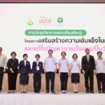 รัฐบาลไทยเร่งแก้ปัญหาท้องในวัยรุ่น เน้นบูรณาการความร่วมมือ 3 หน่วยงานถอดบทเรียน 8 คู่มือปฏิบัติงานเสริมสร้างกลไกความเข้มแข็งในระดับพื้นที่ 10 จังหวัดนำร่อง