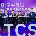 เวทีสัมมนาไทย–จีนตอกย้ำมิตรภาพ 50 ปี  เปิดมุมมองการลงทุน Industrial Park และ Supply Chain