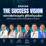 ซูเลียน เดินหน้าปลุกพลังผู้นำธุรกิจ เปิดเวที “ZHULIAN THE SUCCESS VISION” รวมสุดยอดวิสัยทัศน์ พลิกเกมความสำเร็จ สู่ชีวิตที่คุณเลือกได้