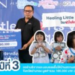 Aura Wellness นำทีมผู้บริหารและทีมแพทย์ สานต่อโอกาส สนับสนุนโครงการ “Healing Little Hearts” ต่อเนื่องเป็นปีที่ 3