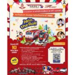 สายสีแดง ผนึกกำลัง การรถไฟ เอสอาร์ที แอสเสท จัดกิจกรรมวันเด็กสุดพิเศษ Join the Rail สร้างฝัน วันเด็ก 10 ม.ค. นี้