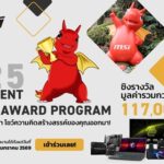 MSI  เปิดโครงการ “MSI Student Creator Award Program” เปิดเวทีนักเรียน - นักศึกษาโชว์ไอเดียสร้างสรรค์ ชิงรางวัลรวมกว่า 117,000 บาท
