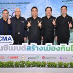 อุตสาหกรรมปูนซีเมนต์ผนึกพลัง ขับเคลื่อน “สระบุรีแซนด์บ็อกซ์” พลิกเมืองอุตสาหกรรม สู่เศรษฐกิจคาร์บอนต่ำที่ ‘กินได้’