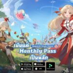 ขอเชิญชวนนักผจญภัยมาสนุกกับ "RO ที่ เน้นแค่ Monthly Pass" ในการทดสอบ "Hearth Test (CBT)" แบบจำกัดจำนวน ของ Ragnarok Origin Classic