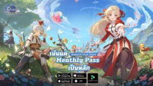 ขอเชิญชวนนักผจญภัยมาสนุกกับ “RO ที่ เน้นแค่ Monthly Pass” ในการทดสอบ “Hearth Test (CBT)” แบบจำกัดจำนวน ของ Ragnarok Origin Classic